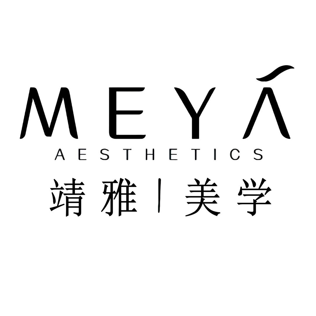 靖雅形象美学店铺号