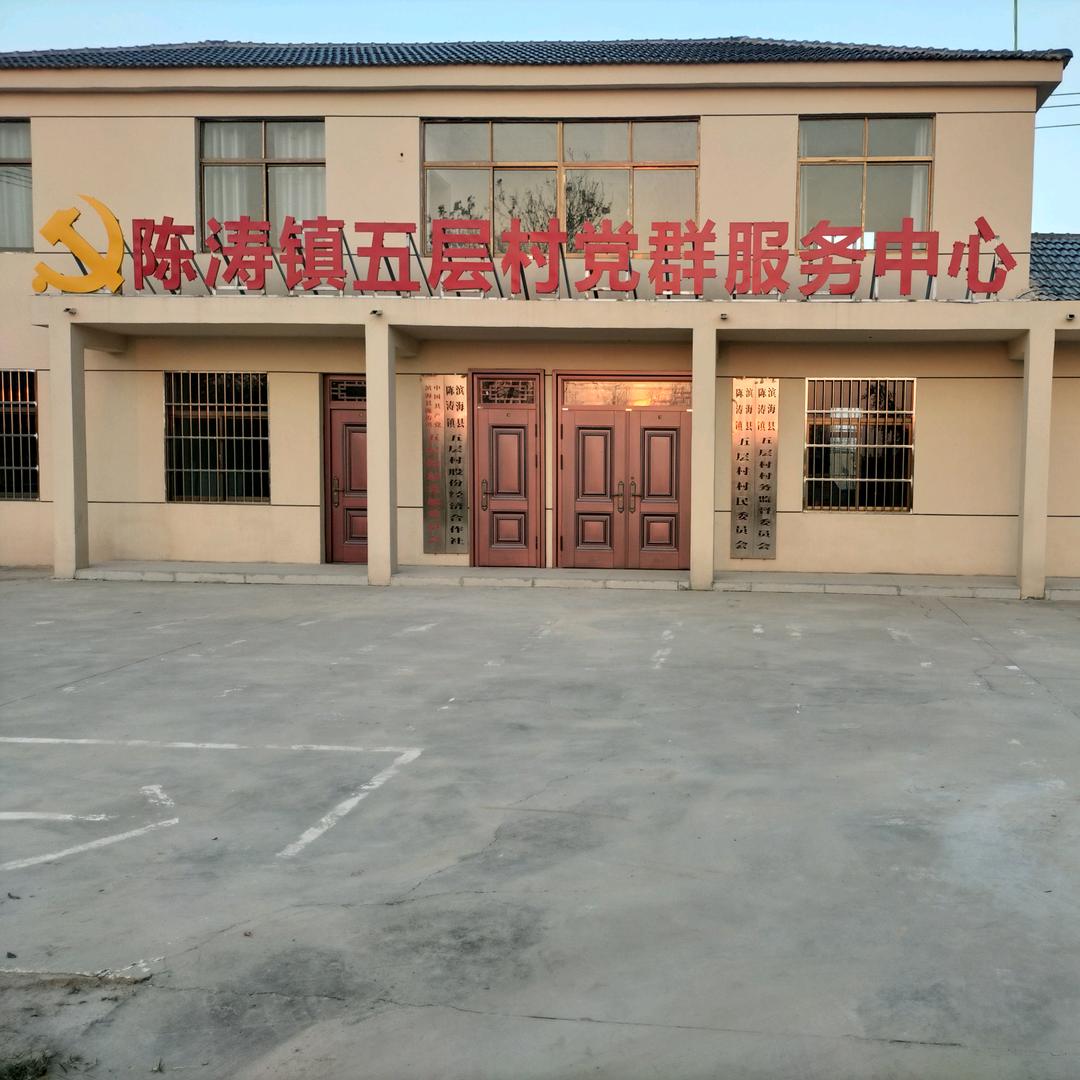 乡村振兴、特色五层