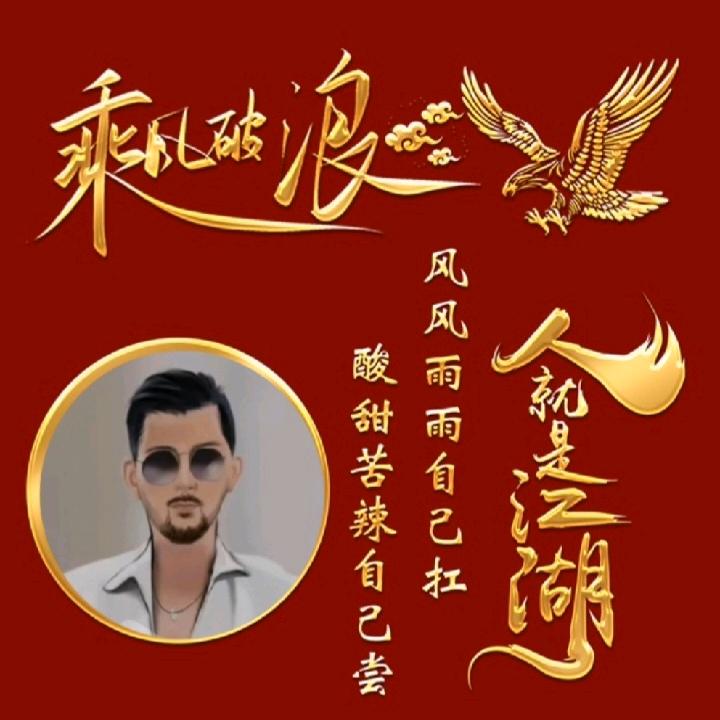 青松牵手