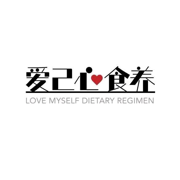 上乘壹芯（爱己心）