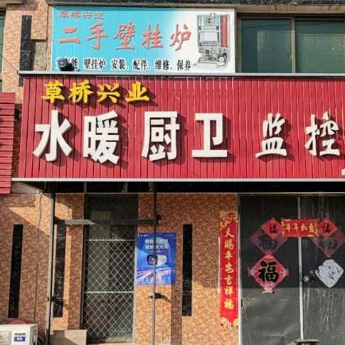 草桥兴业二手壁挂炉