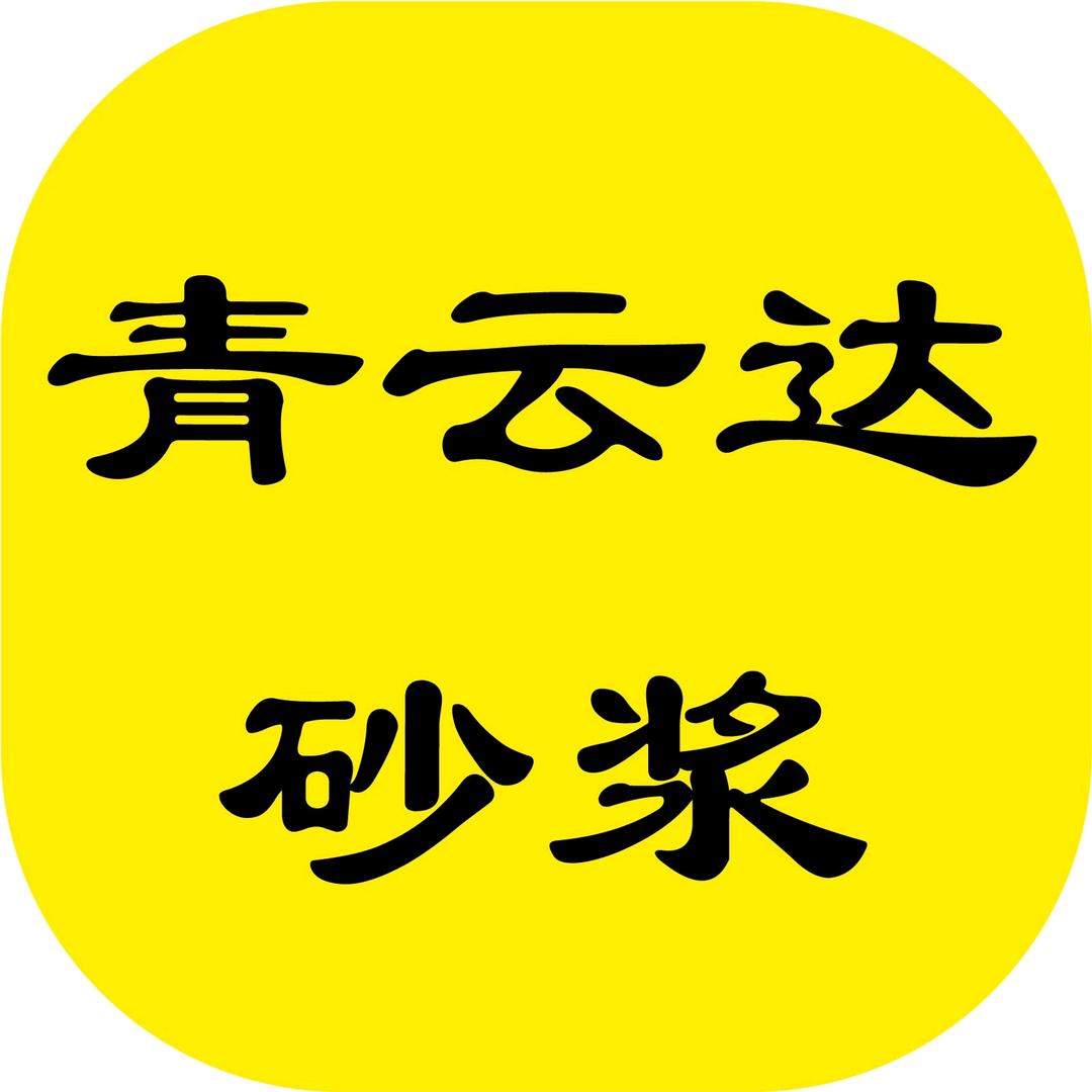 北京砂浆王深