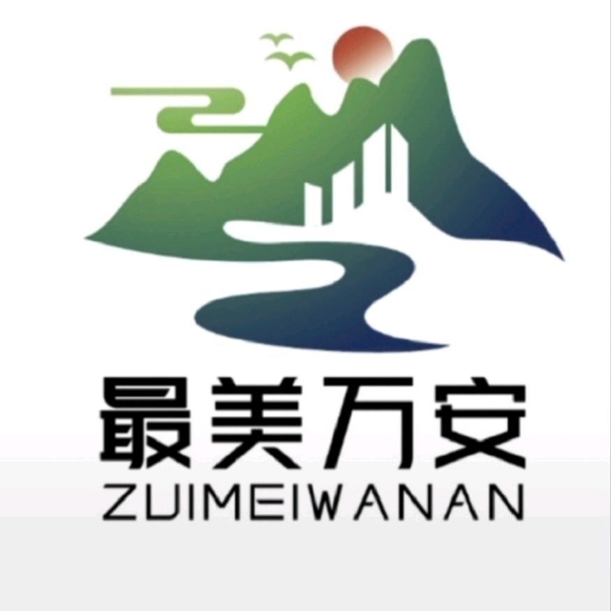 最美万安自媒体