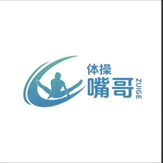 体操嘴哥