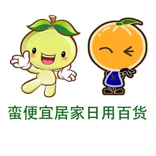 蛮便宜居家日用百货