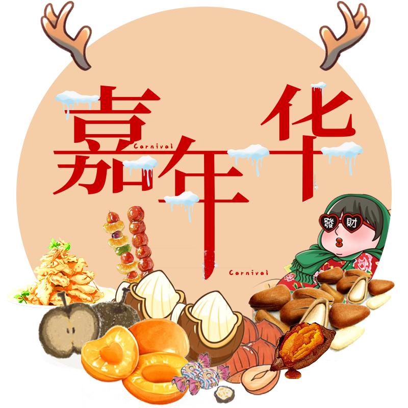 嘉年华