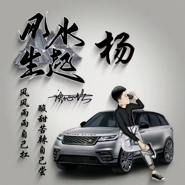瑞源装饰，♥️心若向阳