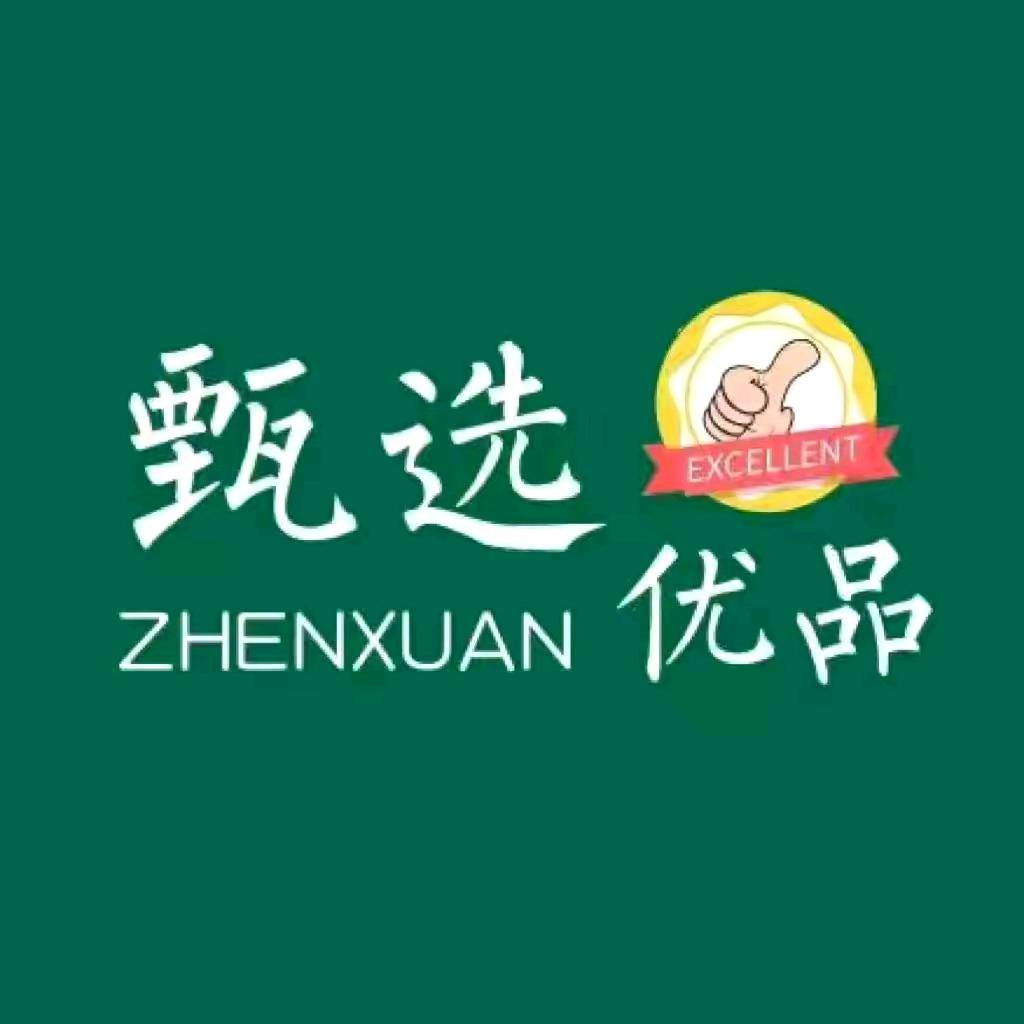 甄选好物安利