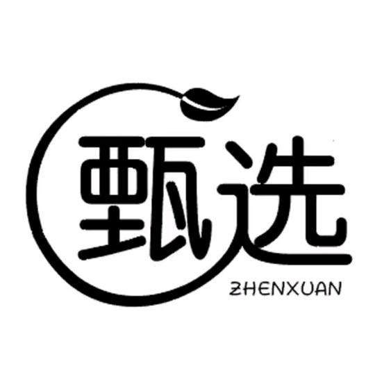 甄选好物🍒