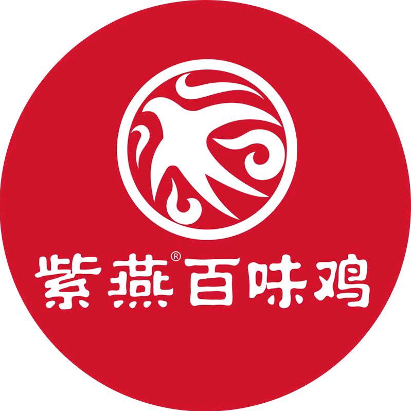 紫燕百味鸡，