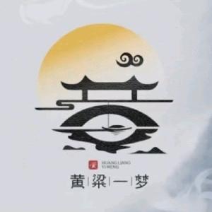 黄粱