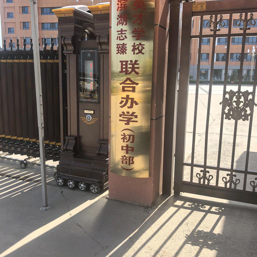 衡水升学规划回老师