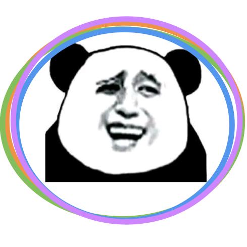 未名、