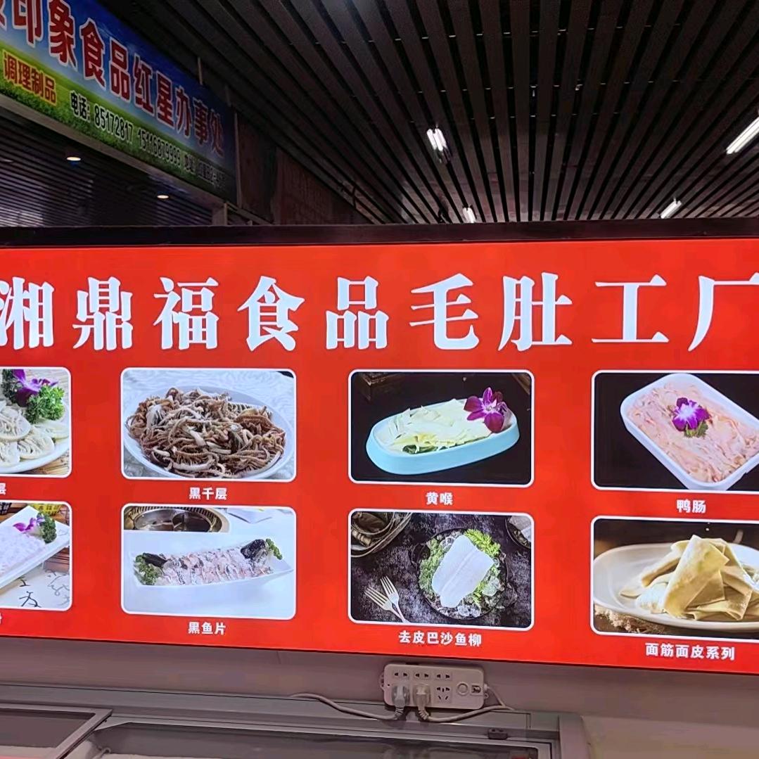 常德石门糟老涂（吃毛肚找哥）