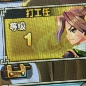 零基础游三国(打工任)