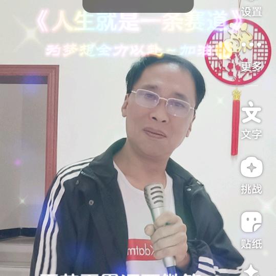 成福歌