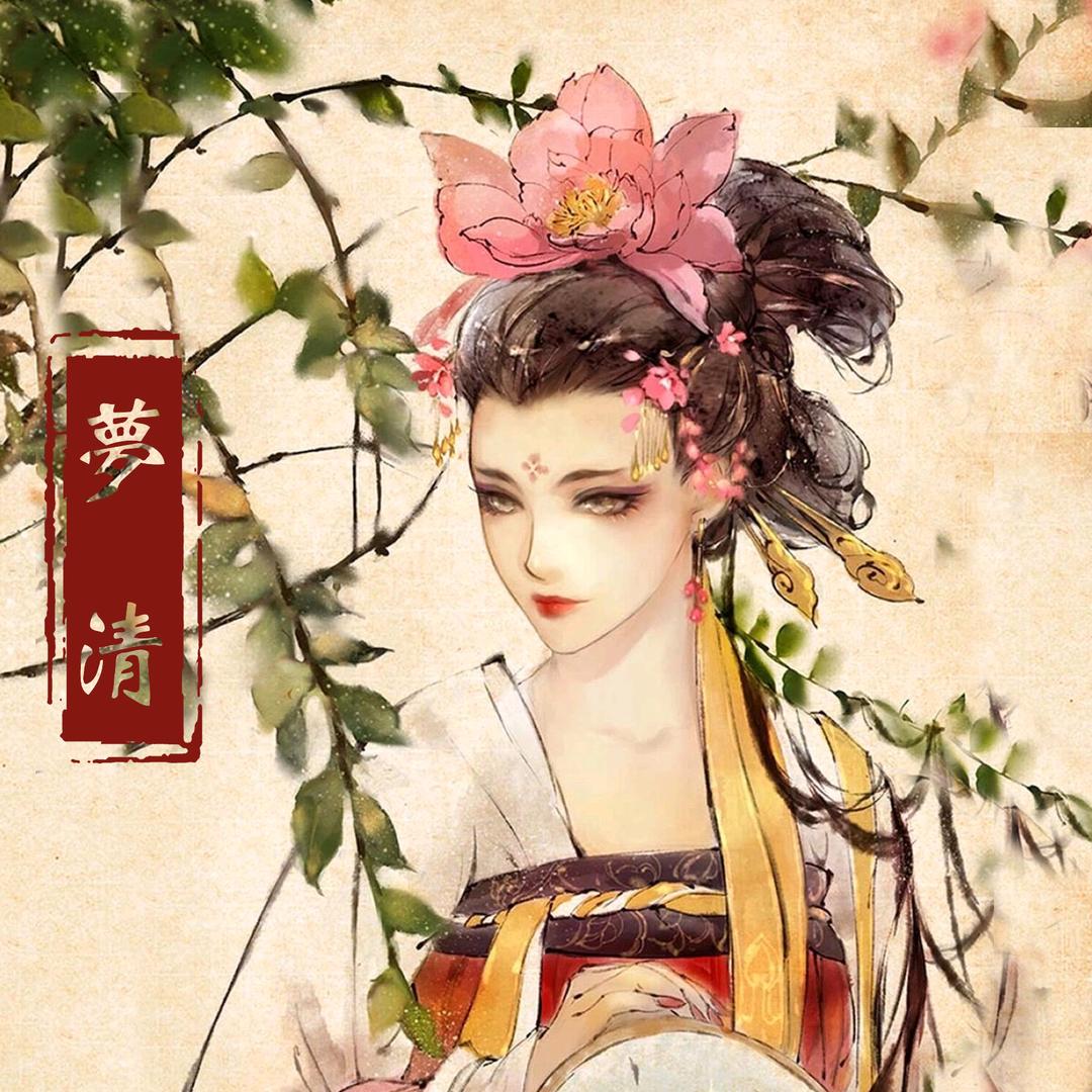 小梦清
