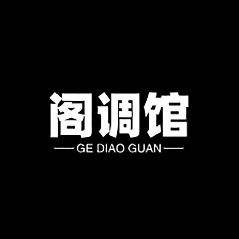 阁调馆小橘穿搭