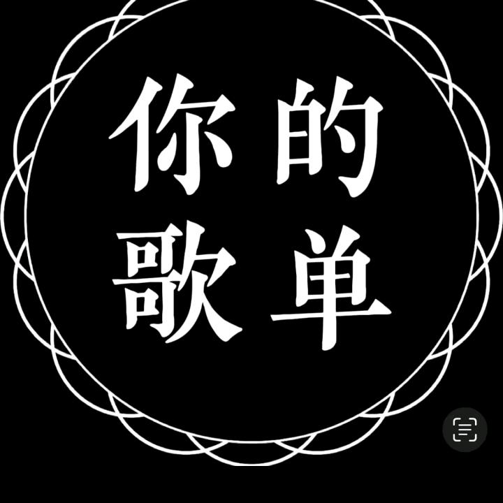 林影