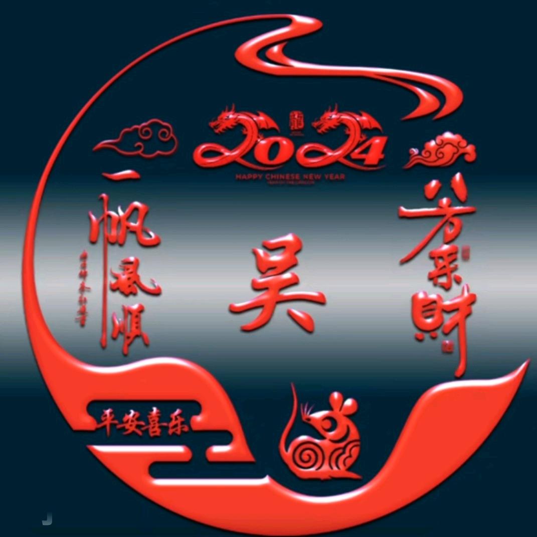 五福皆存