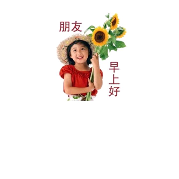 开心一笑，伍早平
