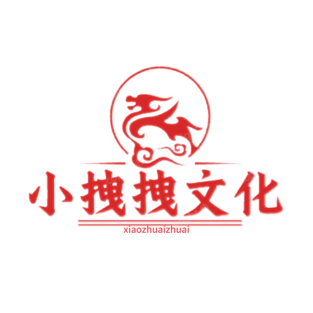 小拽拽文化