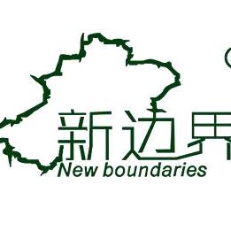 新边界原生态果干甄选