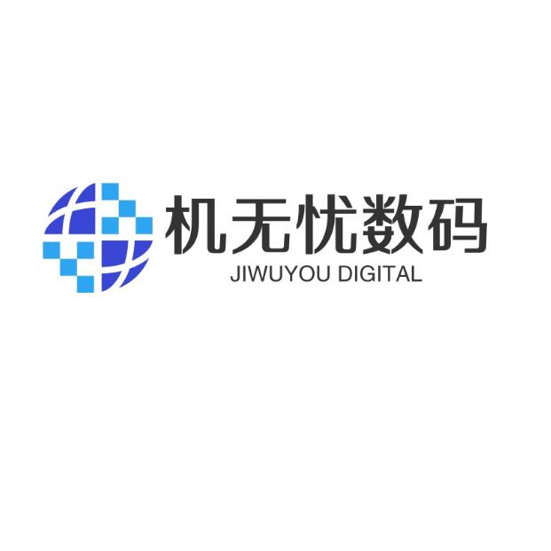 机无忧数码