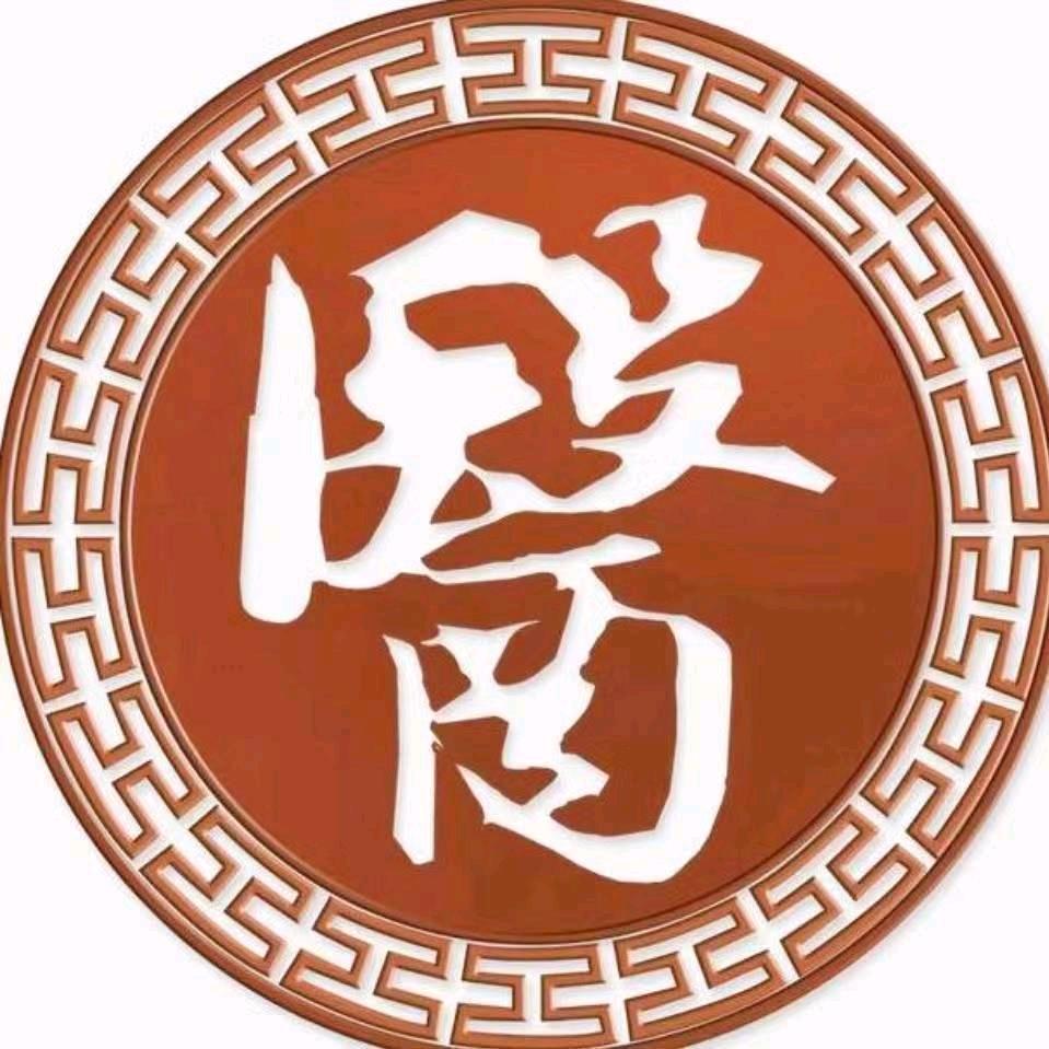 聖手懸壼