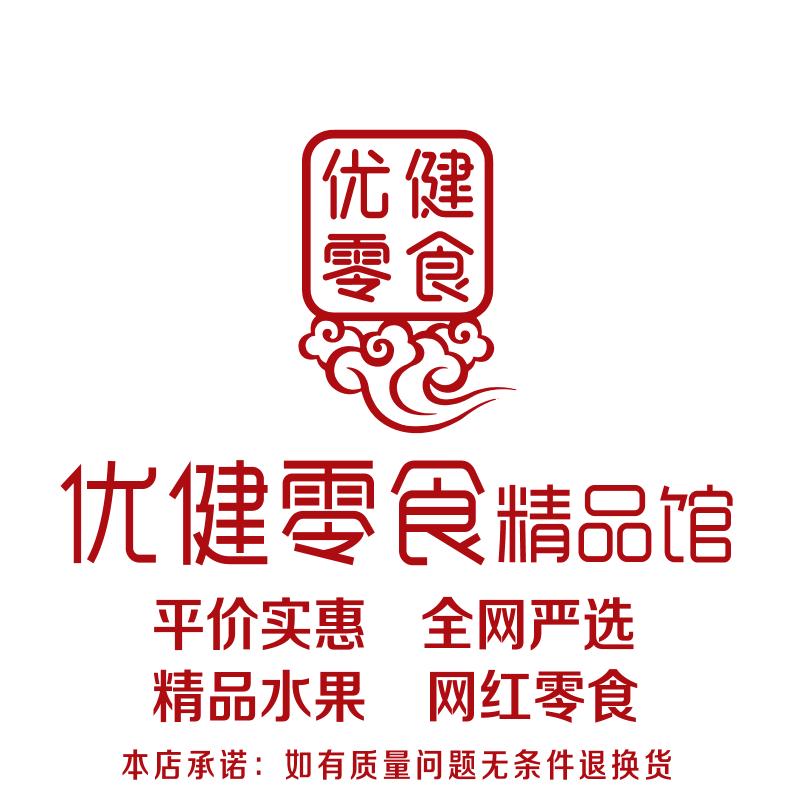 优健零食（建设路店）