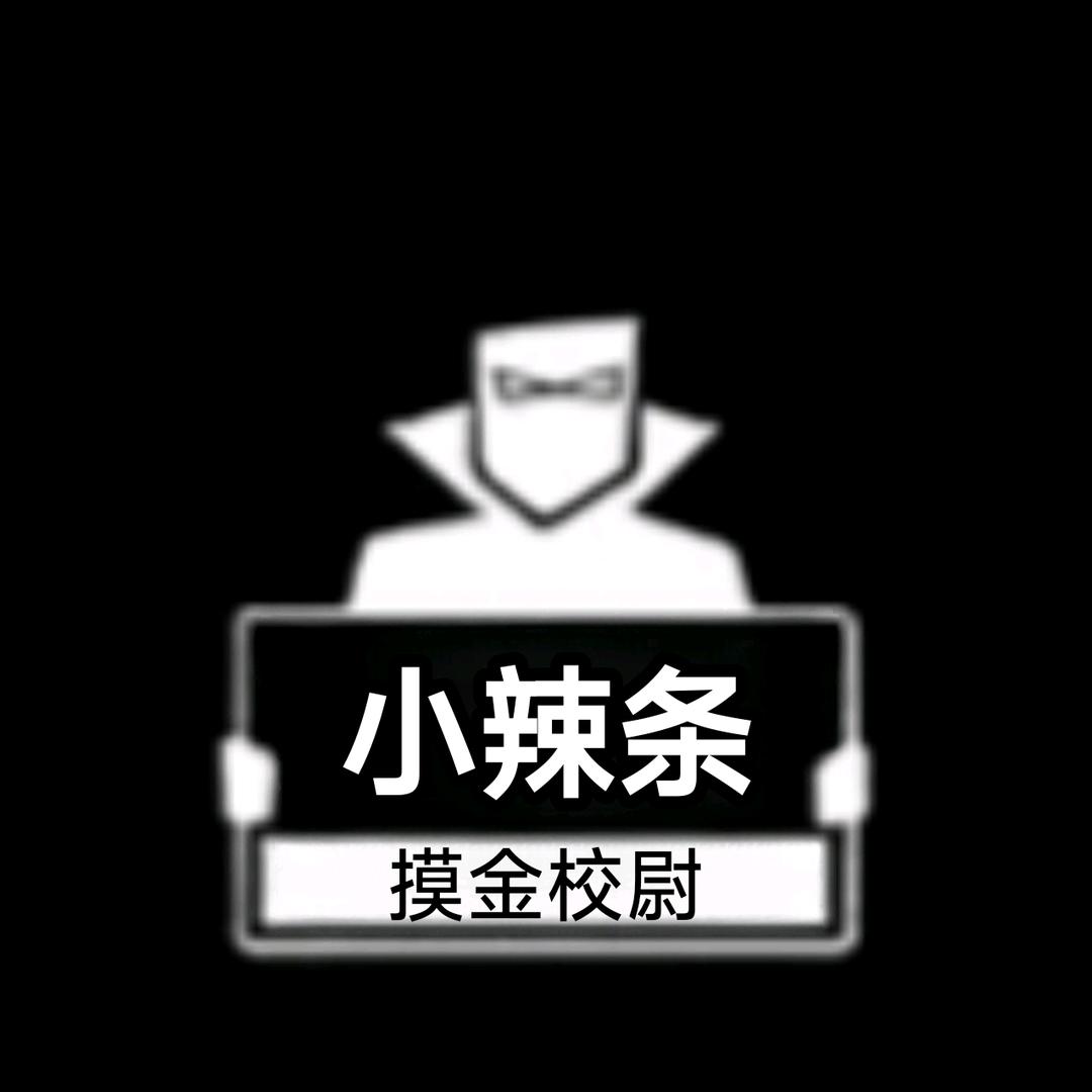小辣条（鬼手代言人）