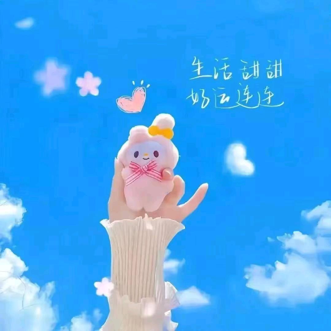 💕ꦿ҉好ᨶ႒ᩚ运ᥫᩣ໌້ᮨ加倍✨