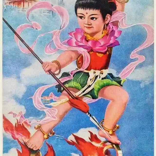 风火轮