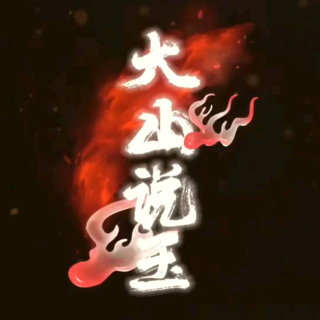 大山籽玉