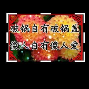 康健和谐