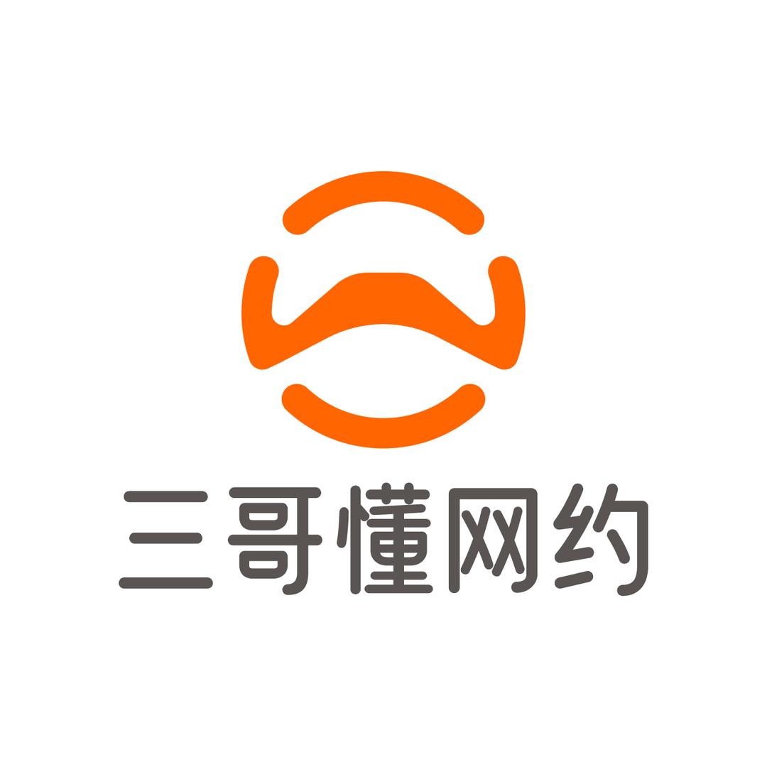 三哥懂网约（太原兴强科技信息咨询）