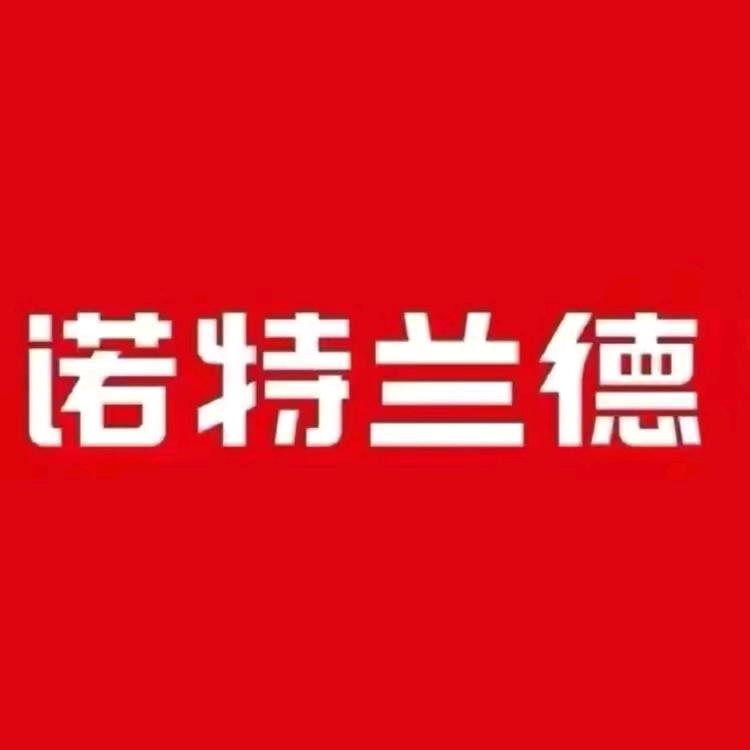 诺特兰德维生素