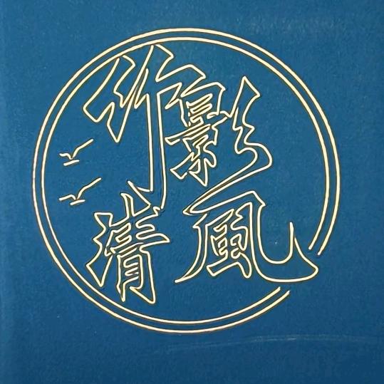 没必要……无所谓
