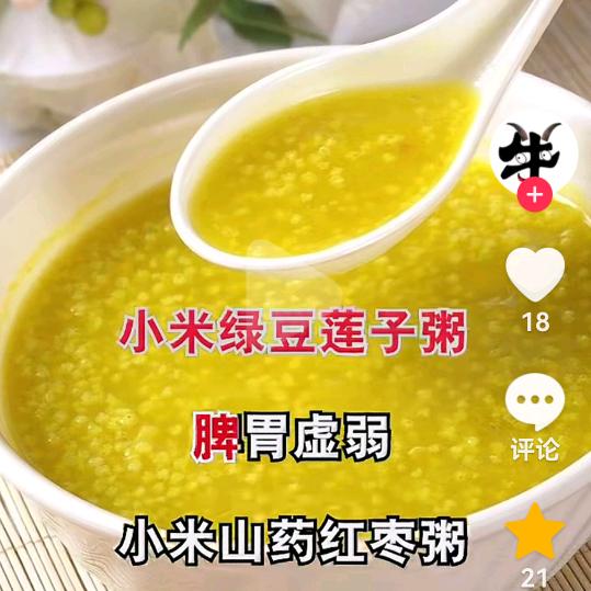 养生
