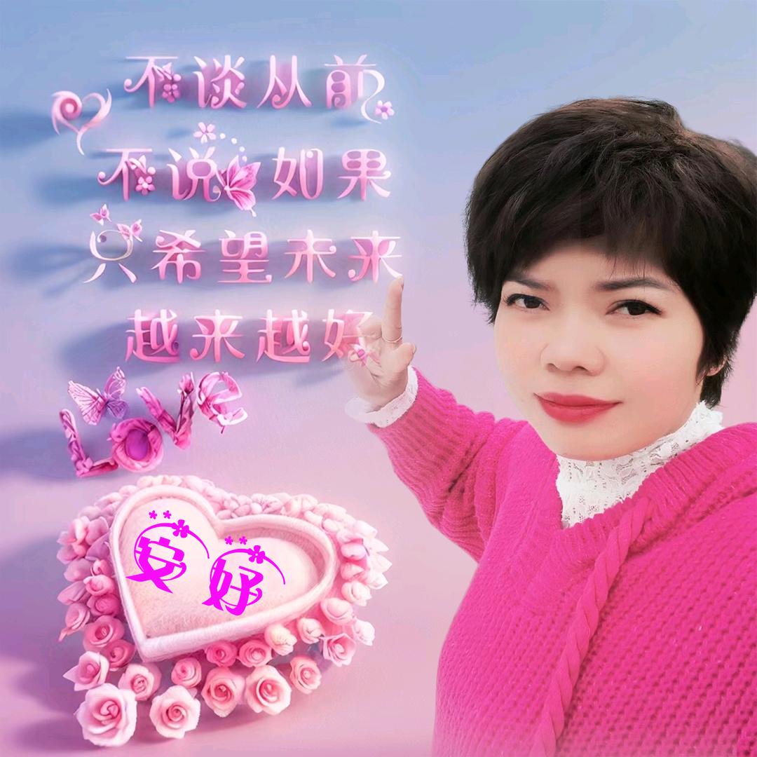 安好呀手势舞