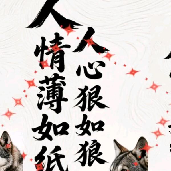 无处安放的灵魂