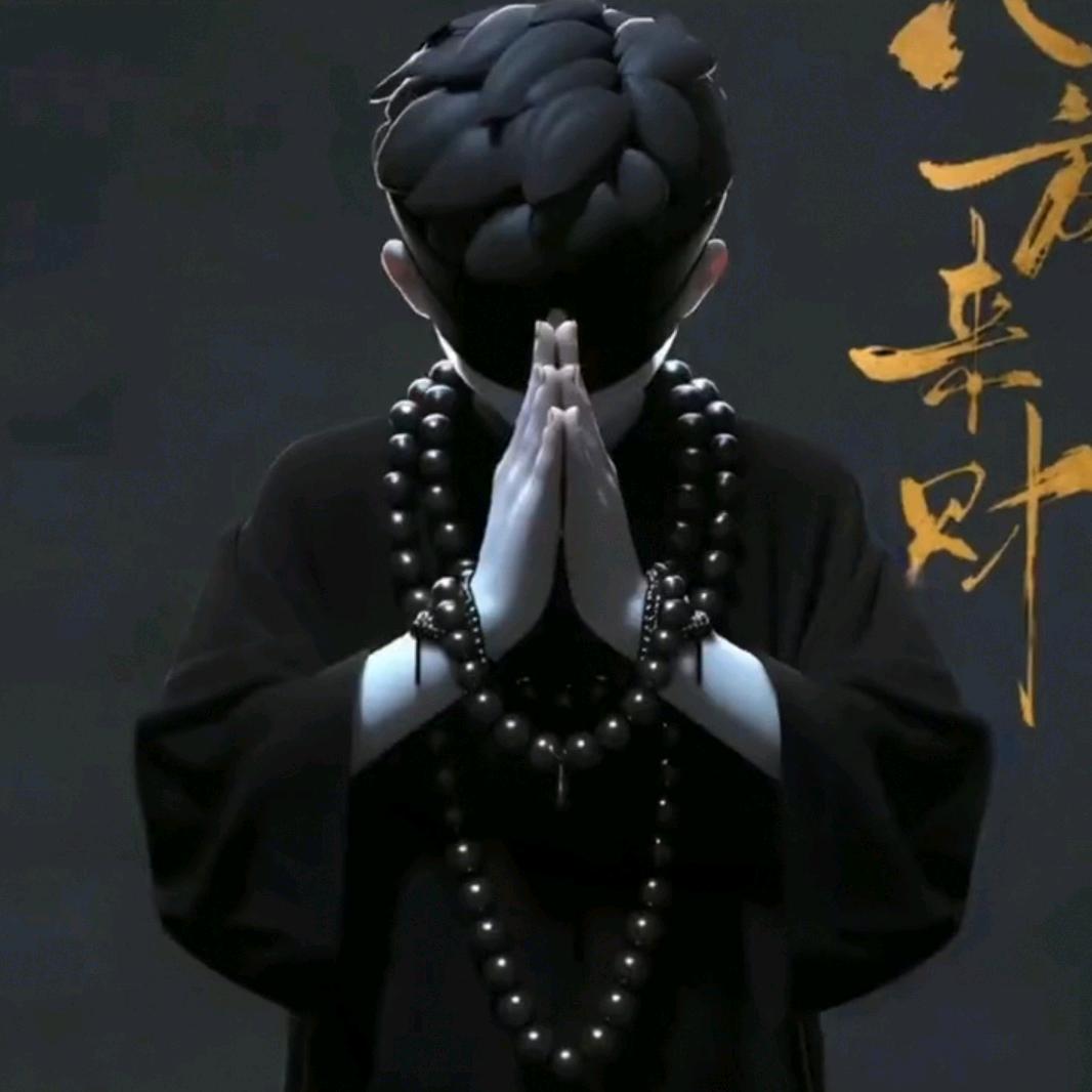 天王盖地胡