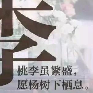 花开花落