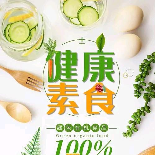 为了健康