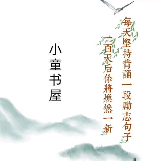 小童书屋