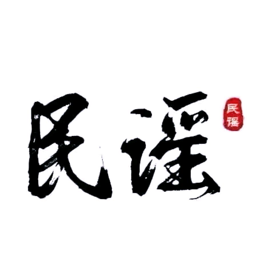民谣学姐