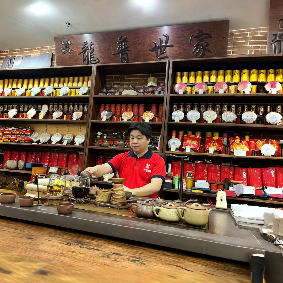 虎门龙雅轩茶叶优品店