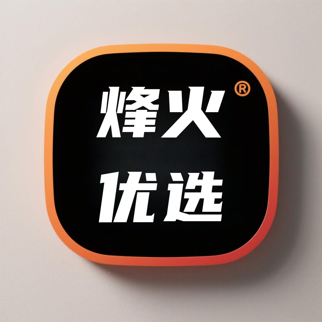 W烽火优选
