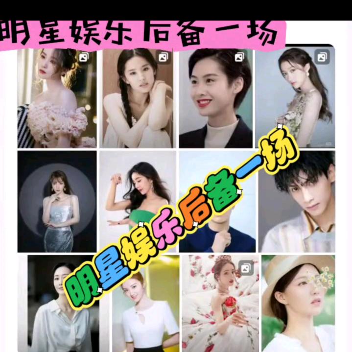 明星娱乐后备一场