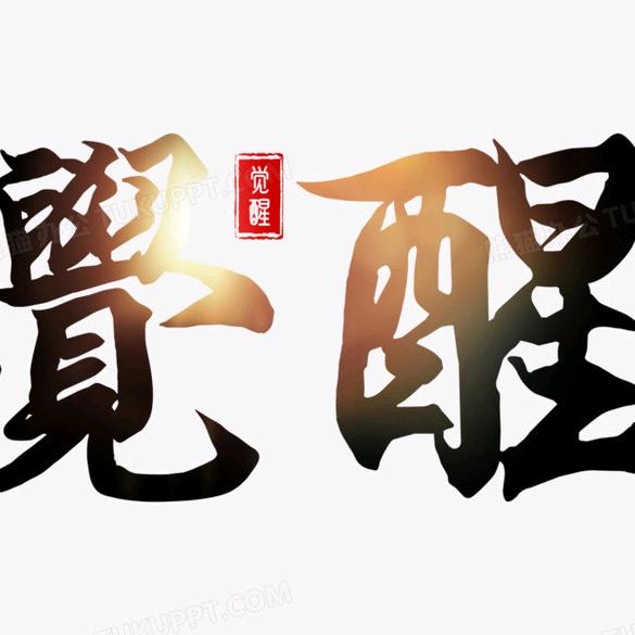 清風悟